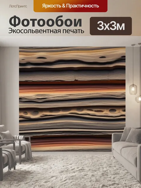 Фотообои древесина с объемным рельефом