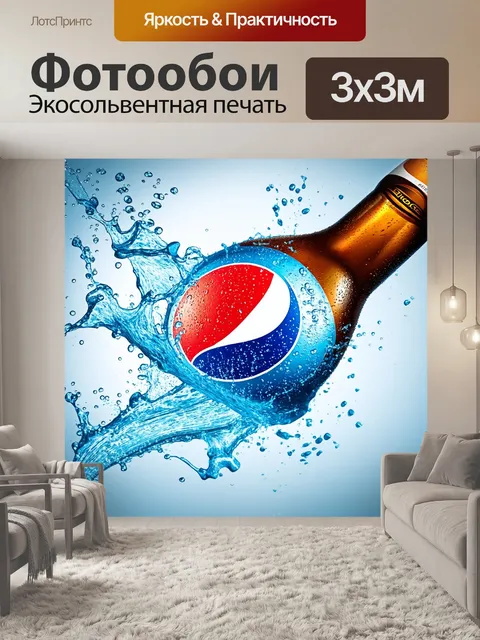 Фотообои брызги пепси, летящие в воздухе в момент открытия бутылки, создавая динамику и действие