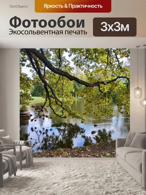 Фотообои Дерево