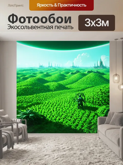 Фотообои зеленые в стиле футуристический