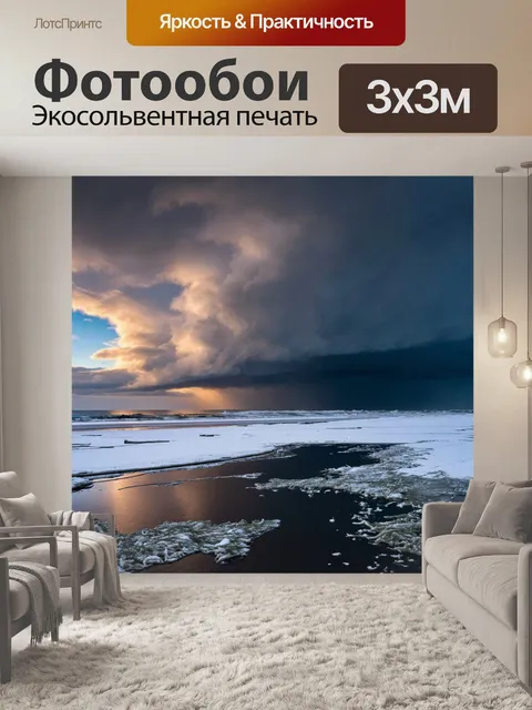 Фотообои море в стиле викторианский: застывшая сцена с ураганными облаками и вечерним светом на берегу