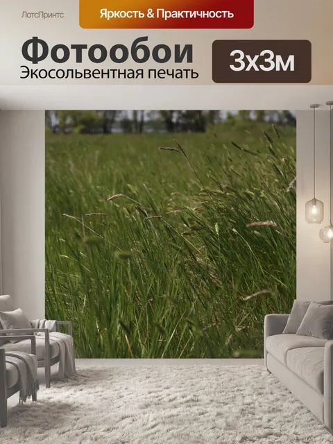 Фотообои Фермер поле Травосеялки