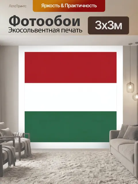 Фотообои Трехцветная горизонтальная композиция