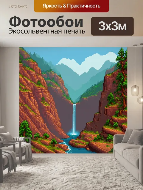 Фотообои туман в стиле пиксель-арт, каньон с туманом и скрытыми водопадами