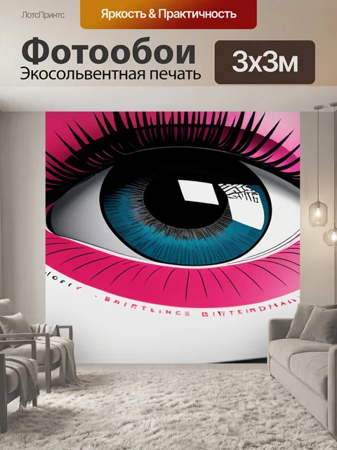Фотообои с 18 летием минимал