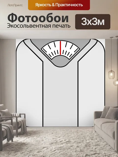 Фотообои Масштаб