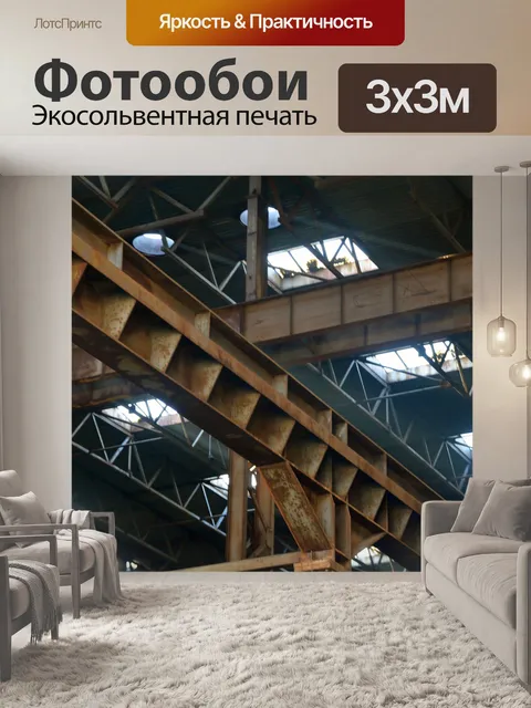 Фотообои Фабрика