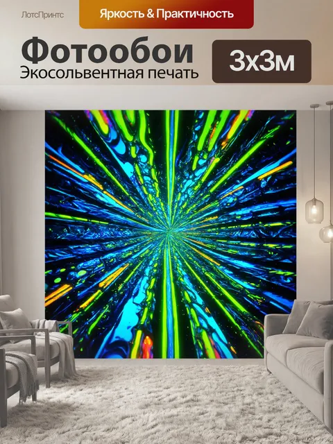Фотообои в стиле футуристический