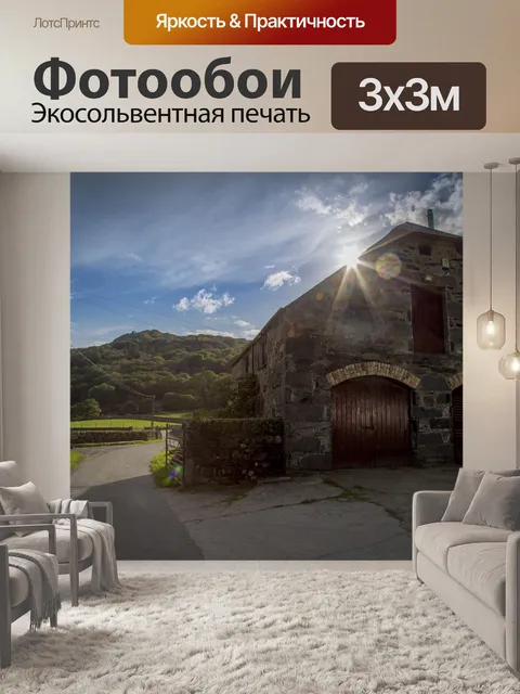 Фотообои Загородный фермерский дом