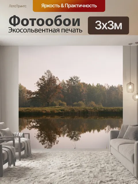 Фотообои Леса Janowskie, Maliniec