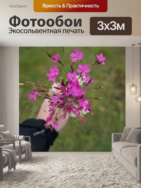 Фотообои Цветы