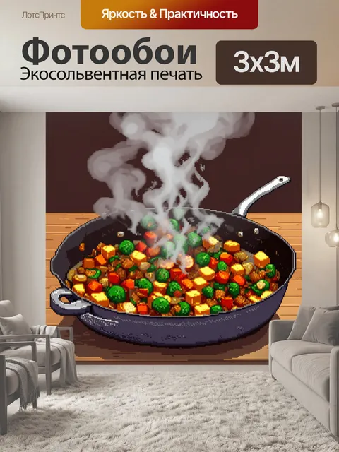 Фотообои интенсивная сцена с жаркой овощей на сковороде, с яркими цветами и паром, поднимающимся в воздух