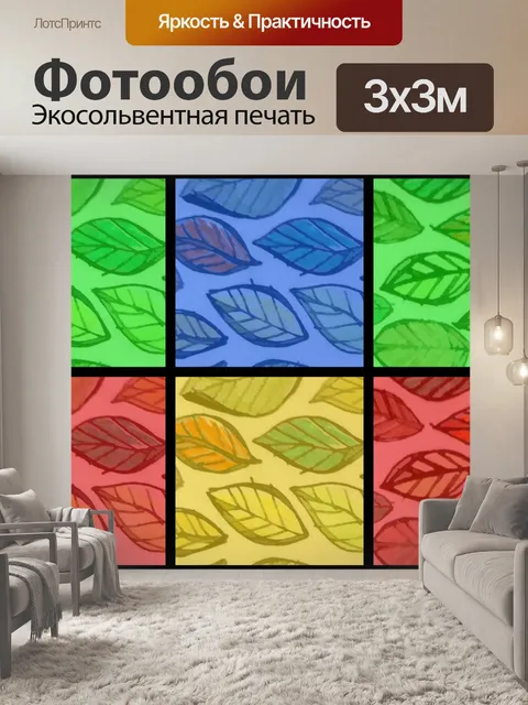 Фотообои Лист сетка