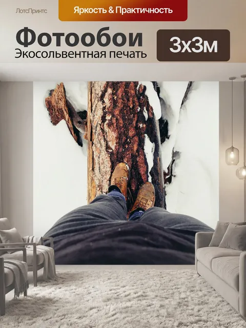 Фотообои Баланс