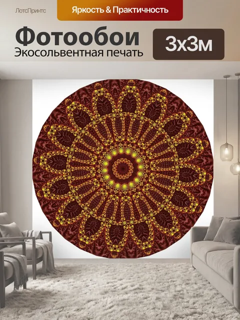 Фотообои Красочные мандалы
