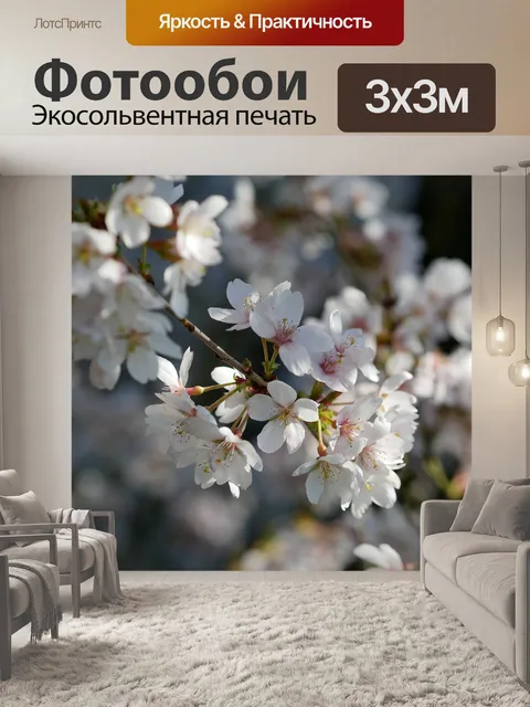 Фотообои Март-вишня