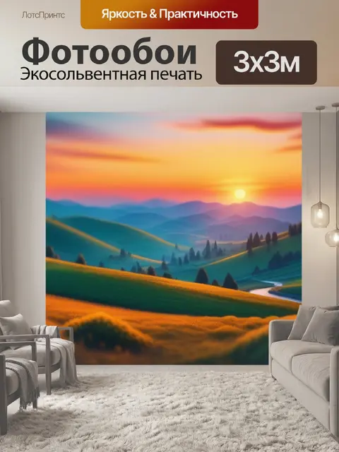 Фотообои пейзаж с закатом маслом крутой