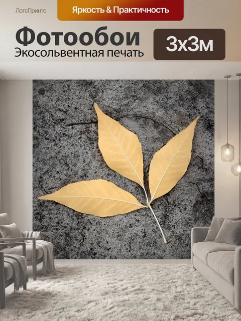 Фотообои Земля