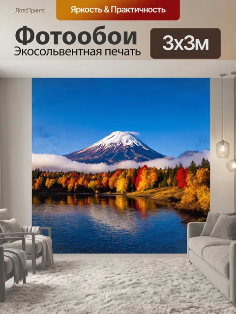 Фотообои вулкан корякский величественно поднимается в осеннем пейзаже камчатки
