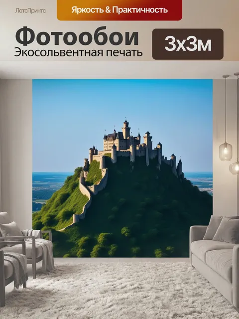 Фотообои древний замок на вершине холма