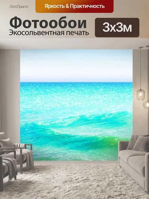 Фотообои успокаивающий акварельный пейзаж морской глади, с нежными волнами и целебными моментами гармонии