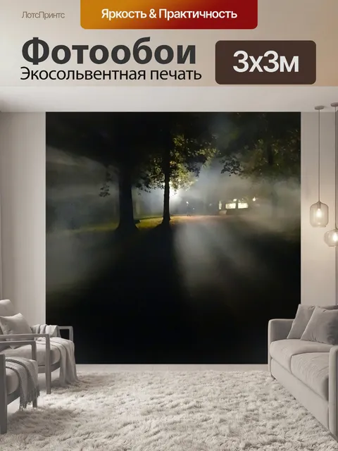 Фотообои Лес