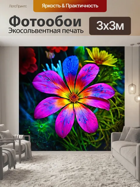 Фотообои цветы в стиле научная фантастика