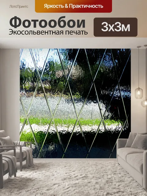 Фотообои Алмазный Вид из окна