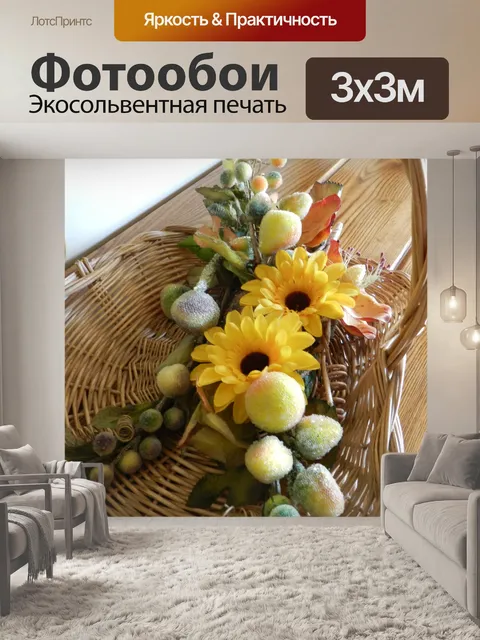 Фотообои Цветочные композиции № 7