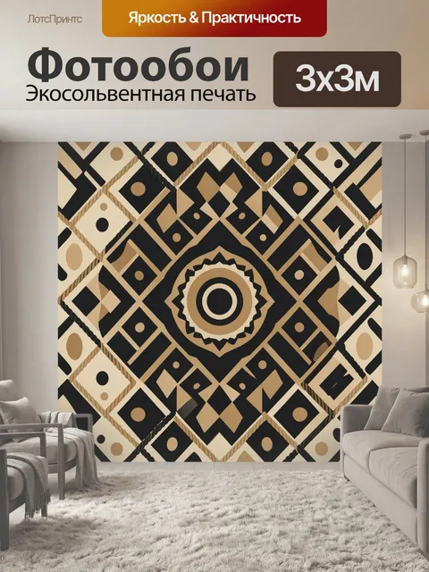 Фотообои Геометрическая мозаика с круглым медальоном
