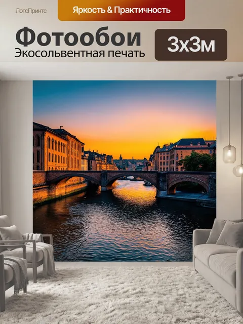 Фотообои город в стиле текстуры с вечерним закатом над старинными зданиями и мостами