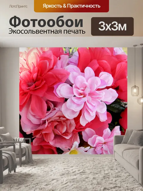 Фотообои Букет из цветущих тканей - 21