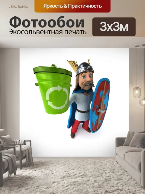 Фотообои Галльская