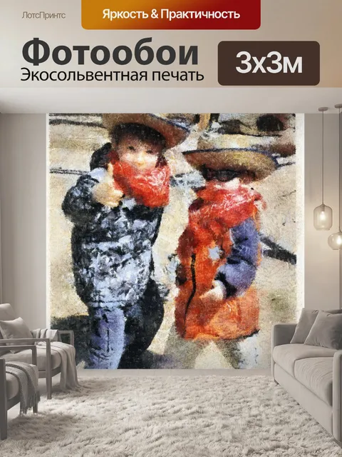 Фотообои Маленькие ковбои
