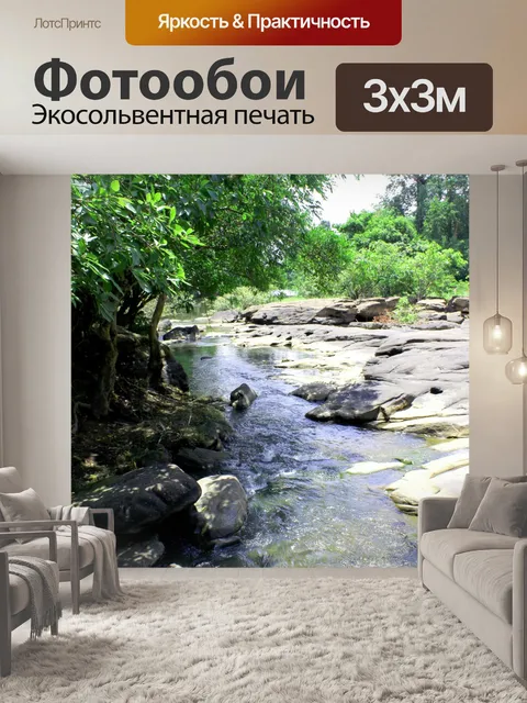 Фотообои Глубокая лесная река Каенг Лам Дуан