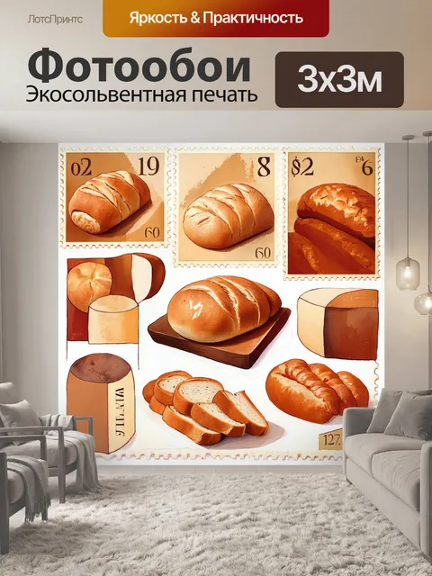 Фотообои композиция абстрактных форм и штампов с изображениями разных видов хлеба