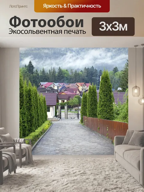 Фотообои Гора