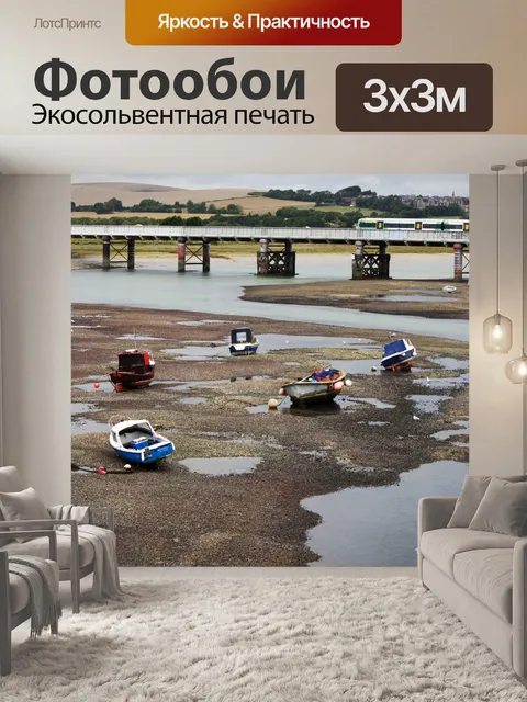 Фотообои Лодки
