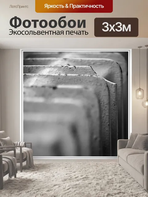 Фотообои Минимализм