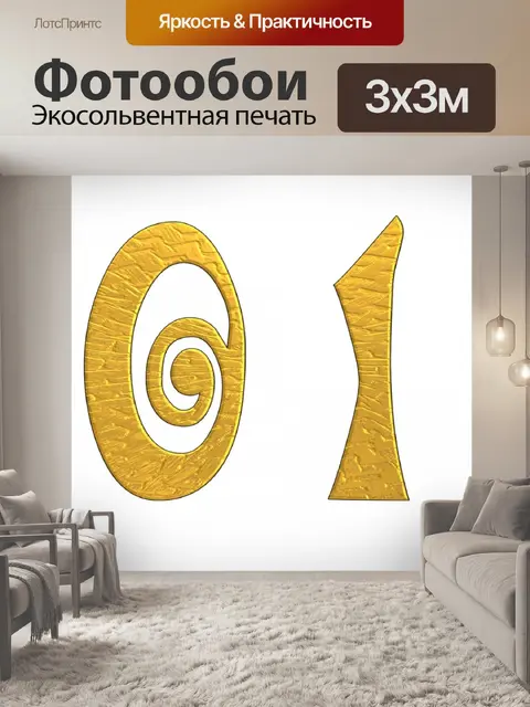 Фотообои 2016 - WordArt (3)