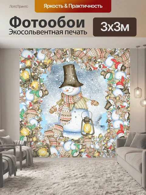 Фотообои Рождественский Снеговик