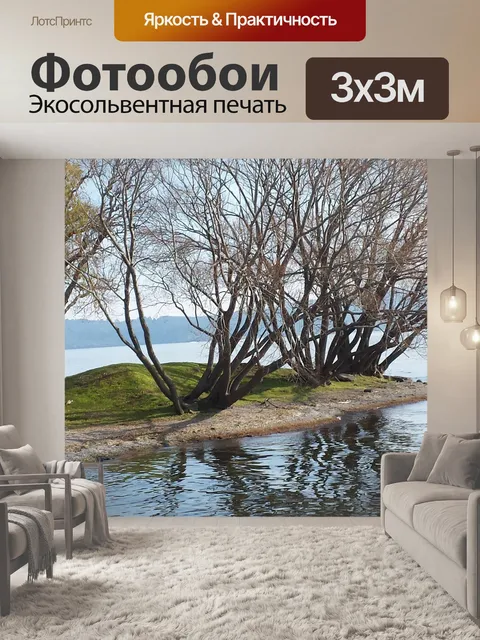 Фотообои Спокойствие