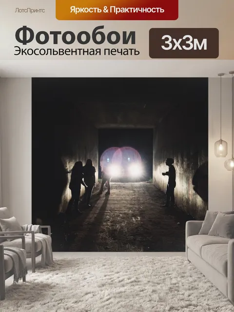 Фотообои Темный