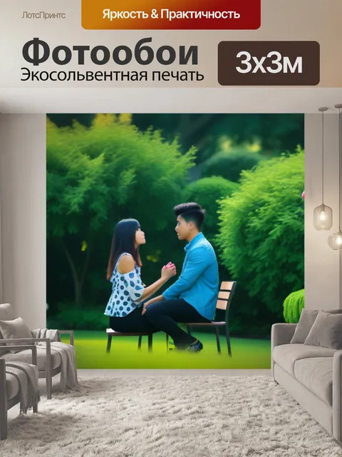 Фотообои романтические отношения, полные цветочных метафор