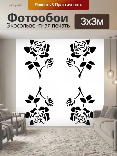 Фотообои 4 розы
