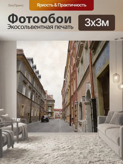 Фотообои Пейзаж