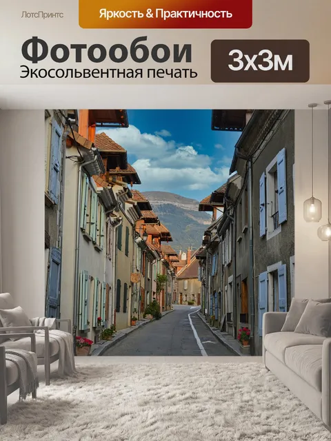 Фотообои Аллея