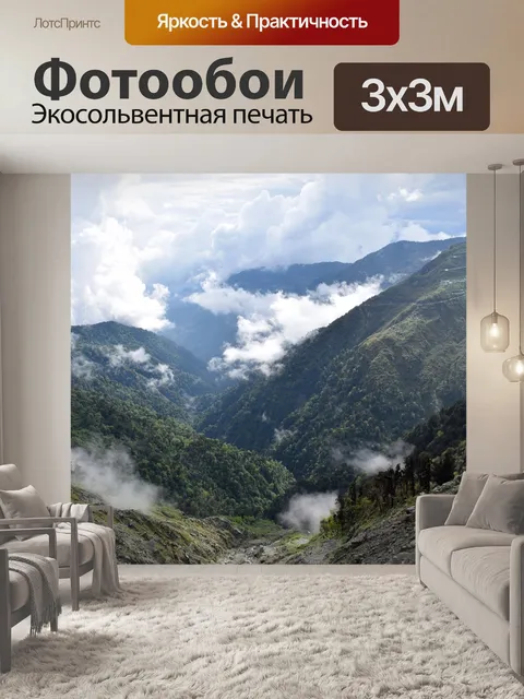 Фотообои Природа