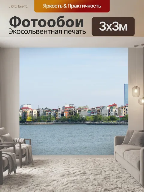 Фотообои Озеро