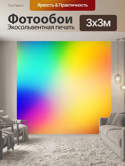 Фотообои Цвета абстрактного фона